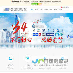 无锡市宏源弹性器材有限公司