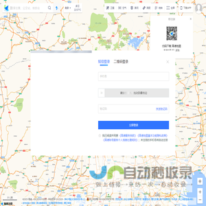 高德地图
