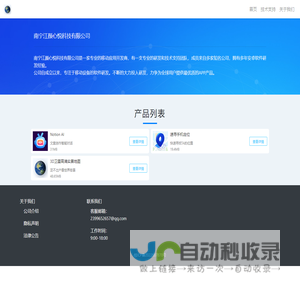 南宁江颜心悦科技有限公司